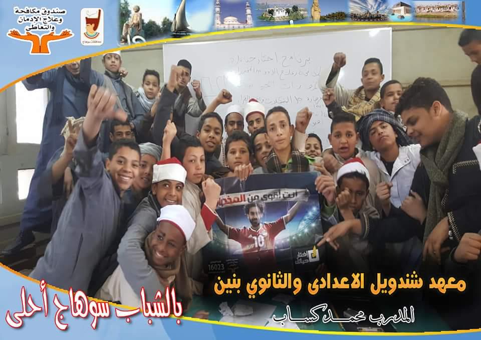 برنامج " إختار حياتك" برنامج " إختار حياتك"