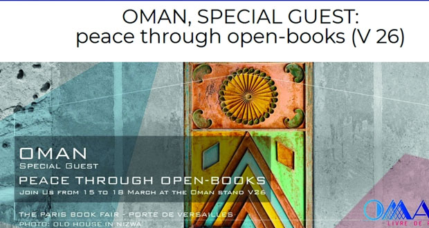 عمان ضيف شرف معرض باريس للكتاب