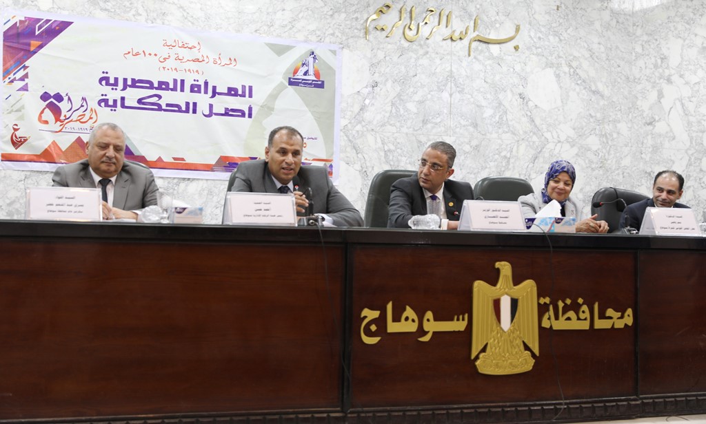 المحافظ يشارك في ندوة المجلس القومي للمرأة بسوهاج المحافظ يشارك في ندوة المجلس القومي للمرأة بسوهاج