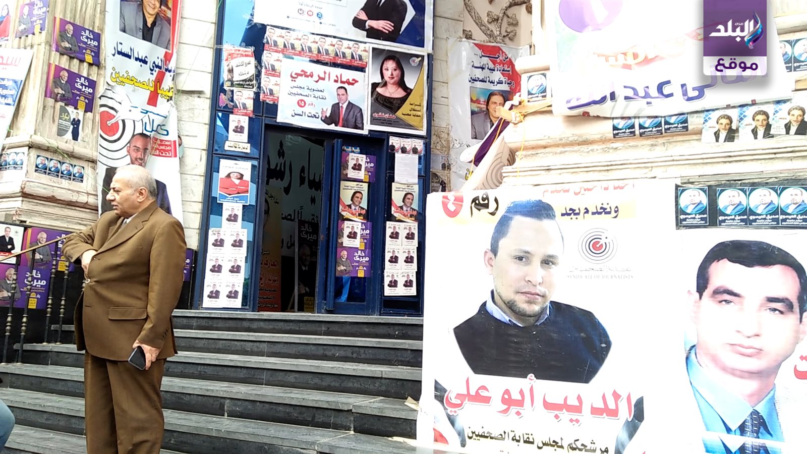 الاستعدادات لانتخابات الصحفيين 