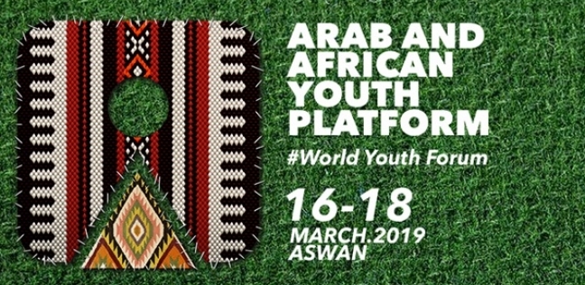 شعار  ملتقى الشباب العربي الأفريقي بأسوان