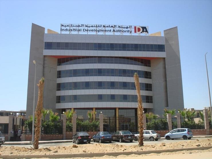  الهيئة العامة للتنمية الصناعية