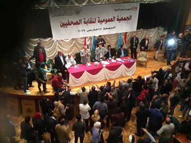 انتخابات نقابة الصحفيين 