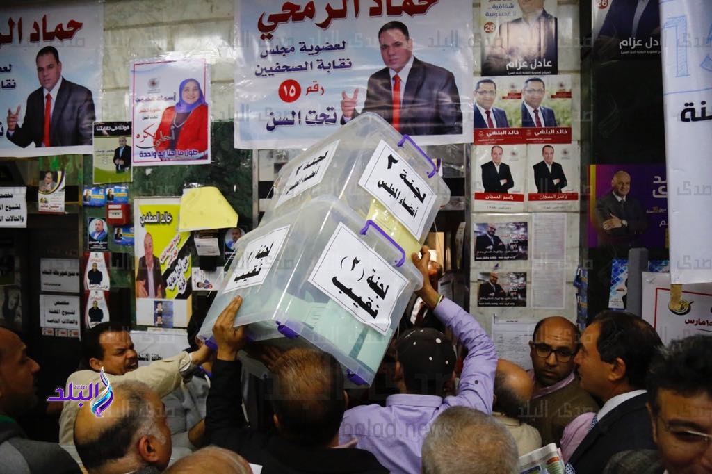 انتخابات نقابة الصحفيين 