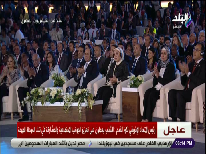 الرئيس السيسي يشهد فيلما تسجيليا عن أنجازات القارة الإفريقية