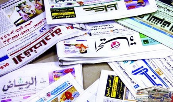 صحف السعودية 