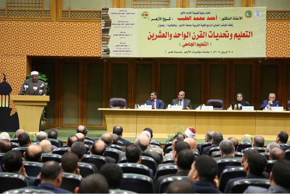 المؤتمر الدولي الثالث لكلية اللغة العربية