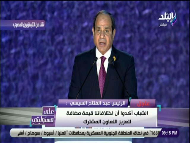 الرئيس عبد الفتاح السيسي