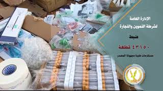 جانب من الضبطيات