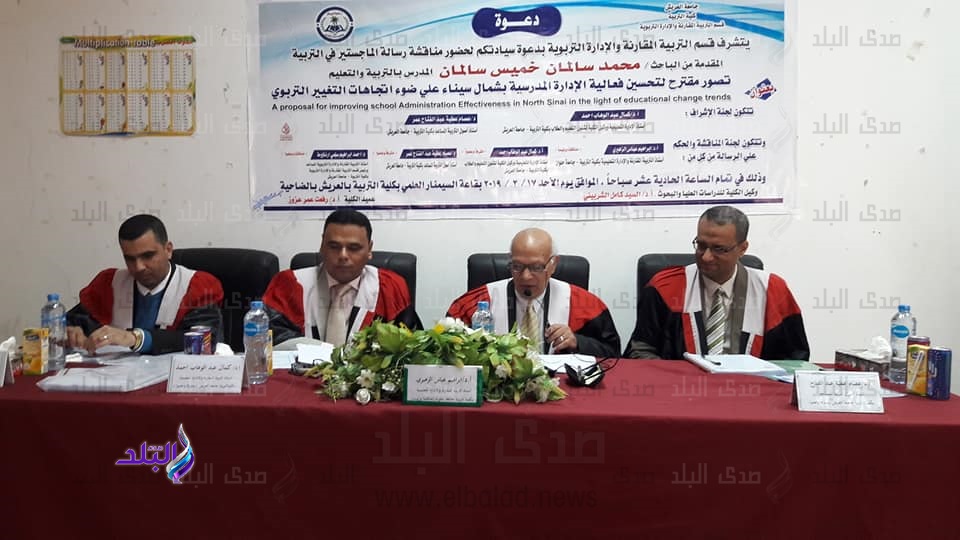 رسالة ماجستير عن تحسين فعالية الإدارة المدرسية بسيناء رسالة ماجستير عن تحسين فعالية الإدارة المدرسية بسيناء