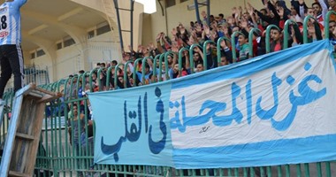 جماهير غزل المحلة 