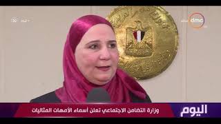 نائب وزير التضامن الإجتماعى