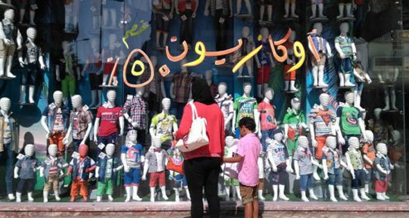 أوكازيون أوكازيون