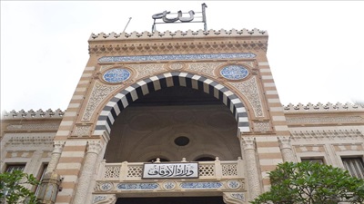 الأوقاف الأوقاف