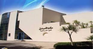 مكتبة المستقبل مكتبة المستقبل
