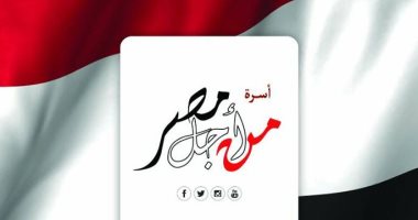 أسرة طلاب من اجل مصر