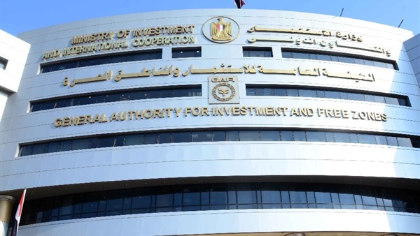 وزارة الاستثمار والتعاون الدولى وزارة الاستثمار والتعاون الدولى