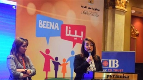 مبادرة بينا مبادرة بينا
