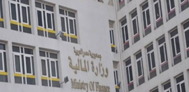 وزارة المالية 
