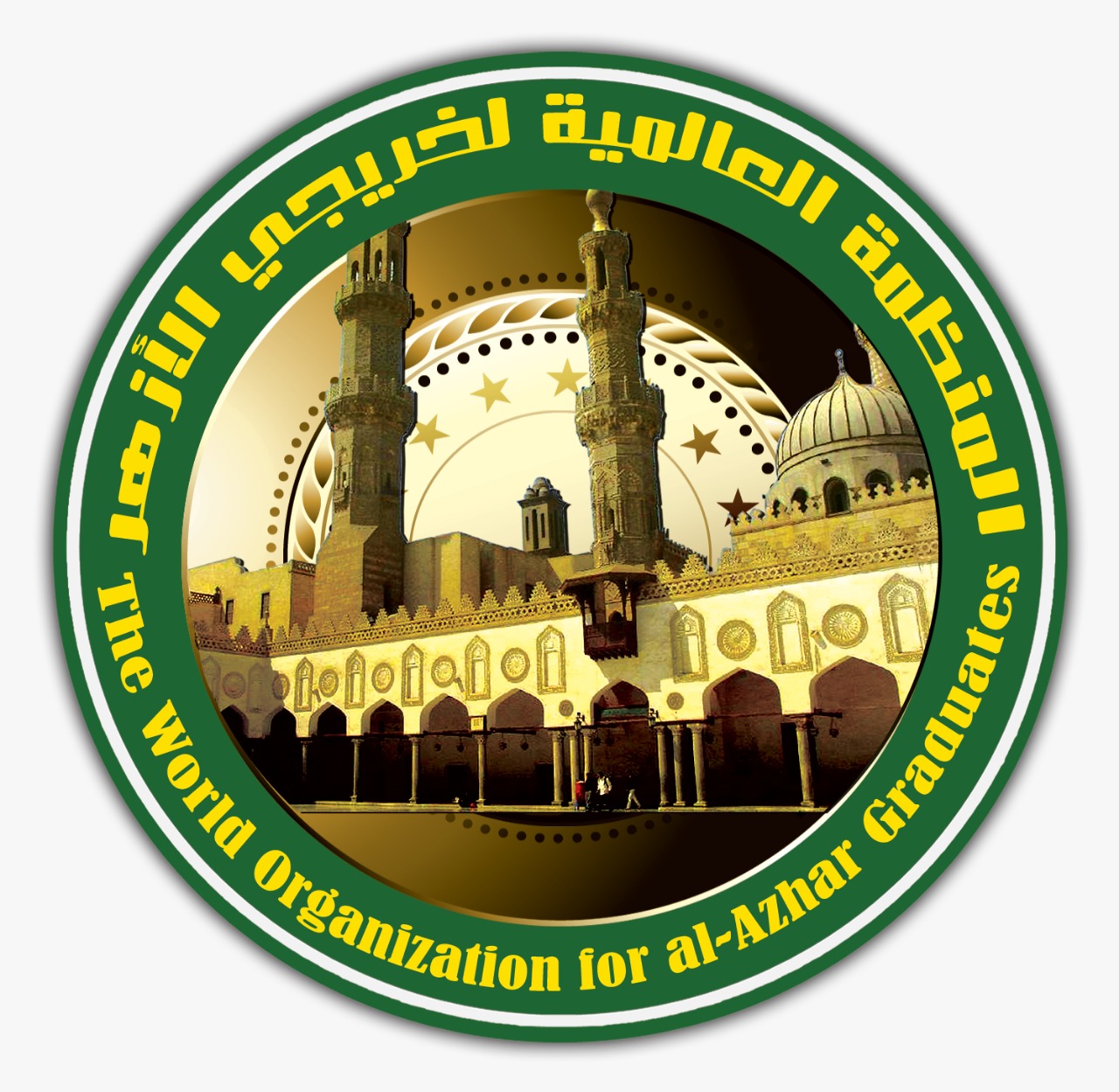 المنظمة العالمية لخريجي الأزهر المنظمة العالمية لخريجي الأزهر
