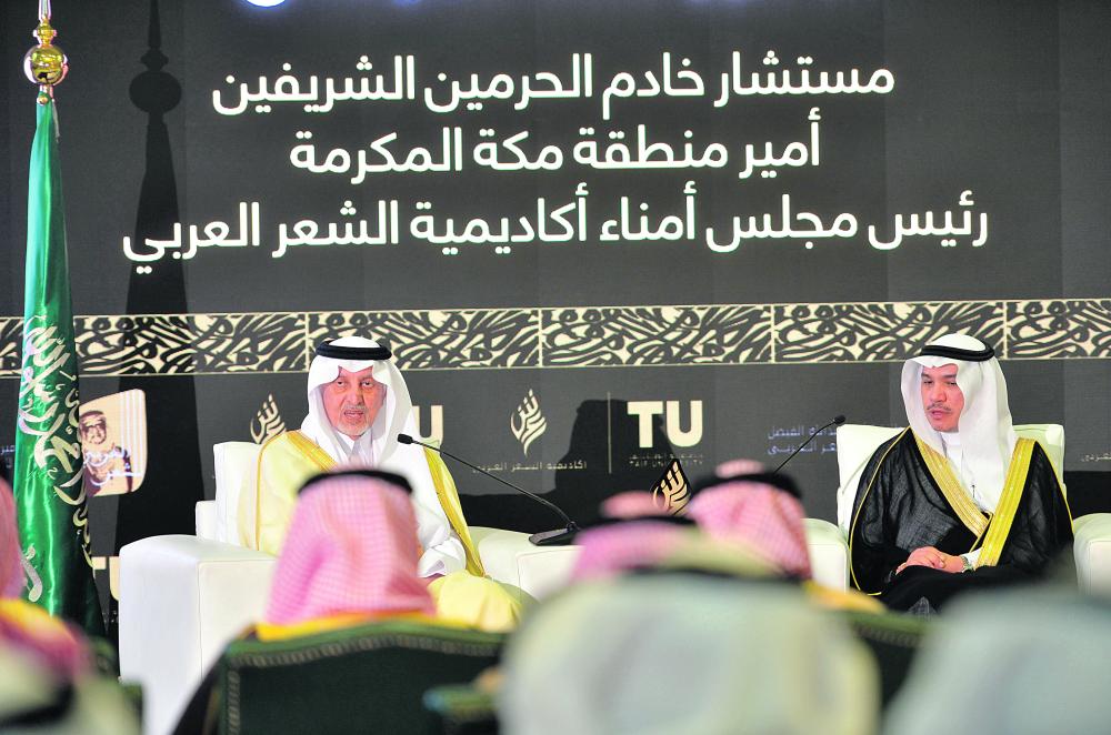 جائزة الأمير عبدالله الفيصل العالمية للشعر العربي