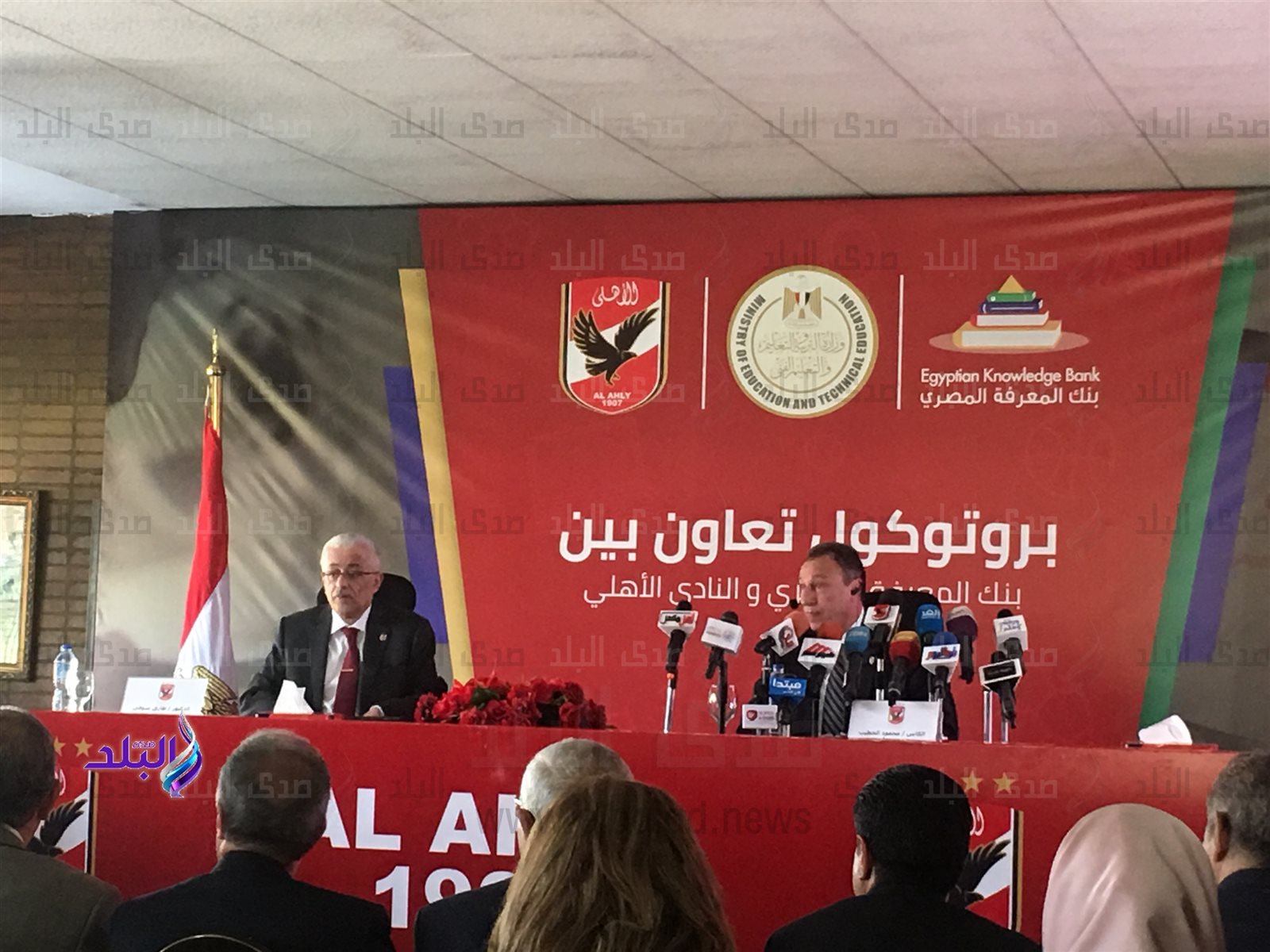 بروتوكول بين التعليم و النادي الاهلي