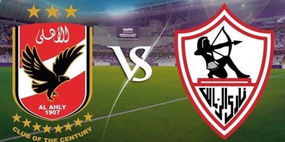 شعار الأهلى والزمالك 