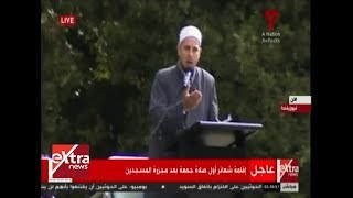جمال فودة، إمام مسجد النور في نيوزلند جمال فودة، إمام مسجد النور في نيوزلند