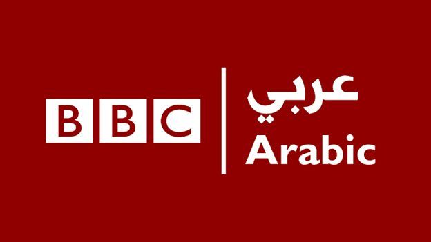 بى بى سى 