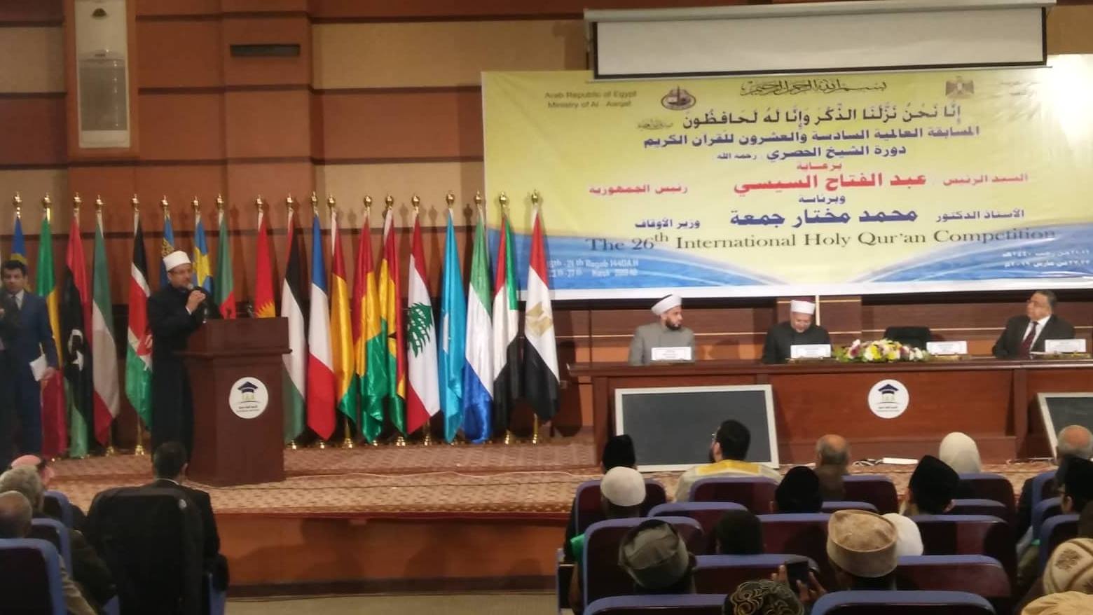 وزير الأوقاف خلال كلمته المسابقة العالمية للقرأن الكريم