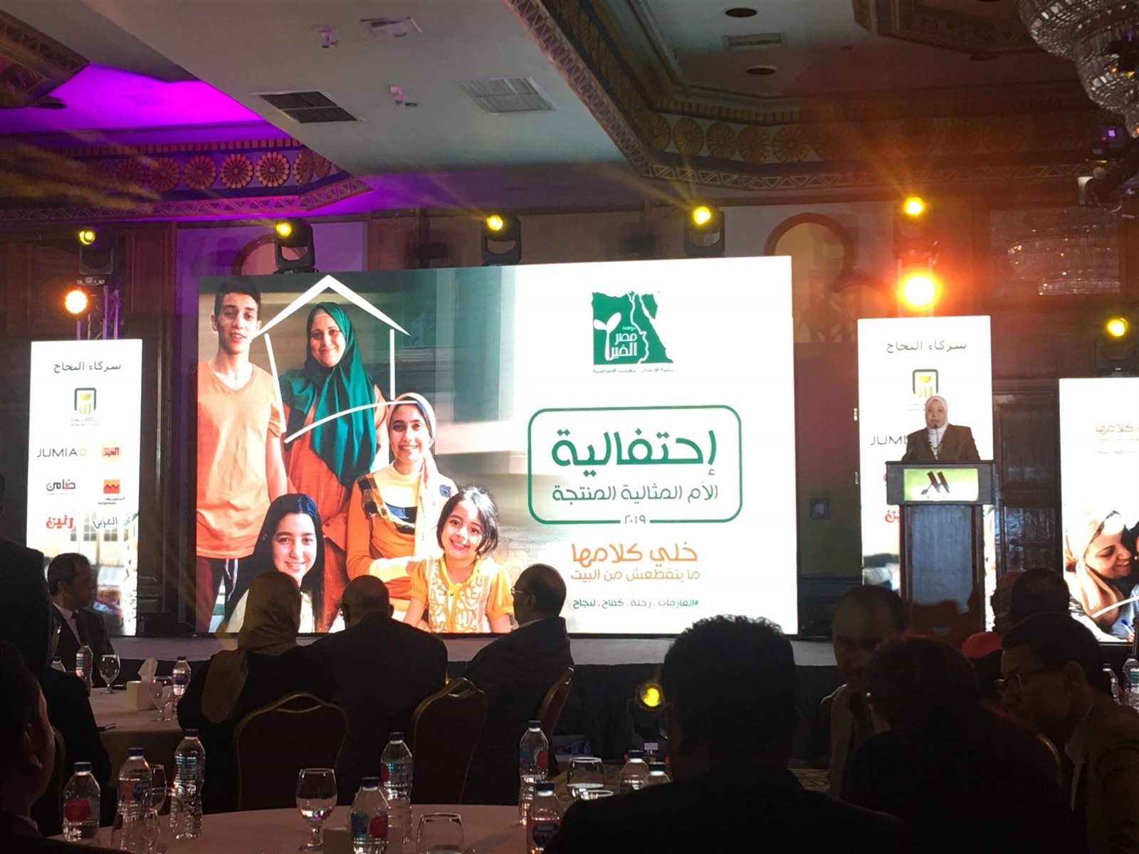 مصر الخير تكرم الامهات المثاليات