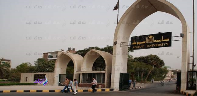 جامعة أسيوط جامعة أسيوط