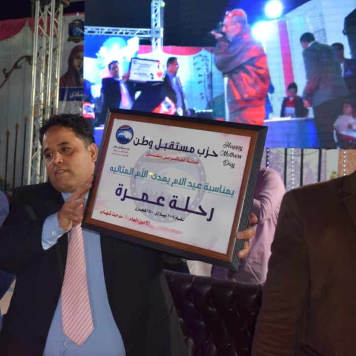 مستقبل وطن بالشرقية يقدم 3 رحلات عمرة للأمهات المثاليات  مستقبل وطن بالشرقية يقدم 3 رحلات عمرة للأمهات المثاليات