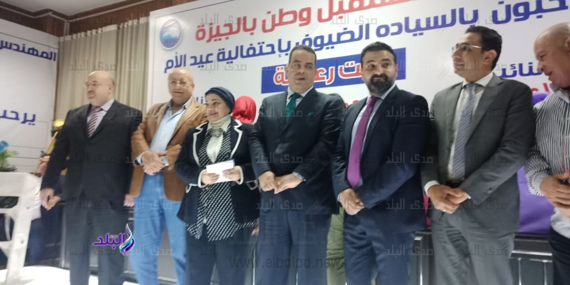احتفالية حزب مستقبل وطن بالجيزة بعيد الأم