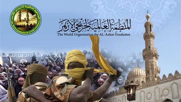 منظمة خريجي الأزهر الشريف 
