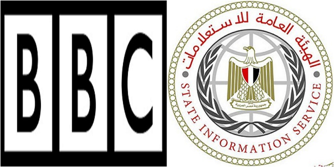 هيئة الاستعلامات - بي بي سي 