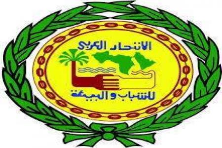 الاتحاد العربي للشباب والبيئة الاتحاد العربي للشباب والبيئة