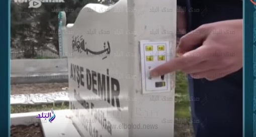 قبر إلكتروني 