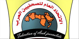  الاتحاد العام للصحفيين العرب