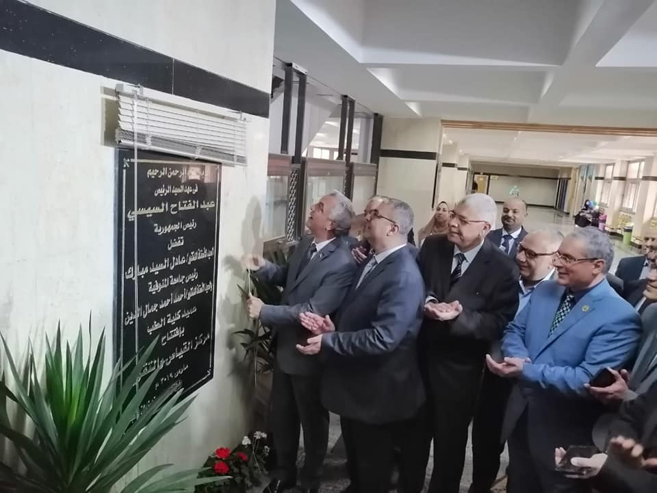 افتتاح مركز القياس و التقويم بكلية الطب بجامعة المنوفية افتتاح مركز القياس و التقويم بكلية الطب بجامعة المنوفية