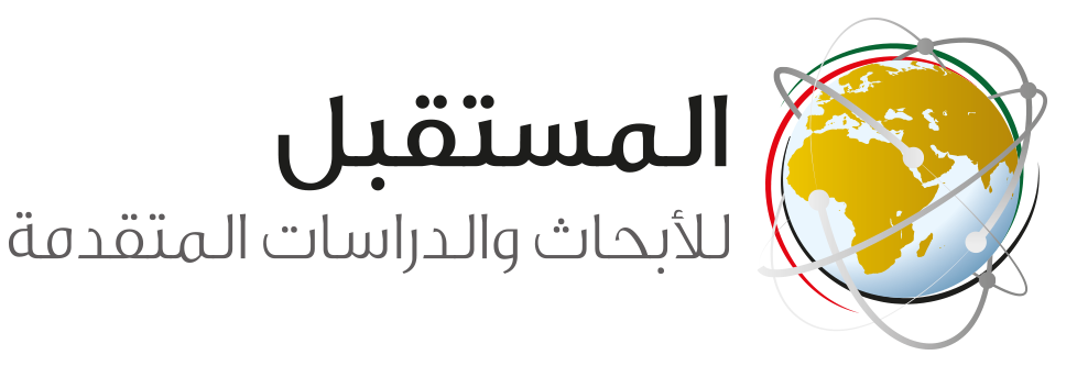 مركز "المستقبل للأبحاث والدراسات المتقدمة"