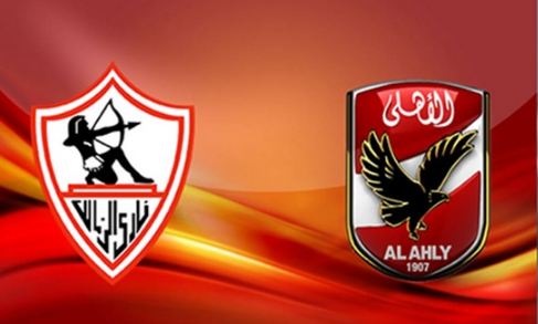 الأهلى والزمالك 