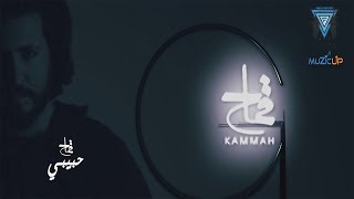 أغنية حبيبى 