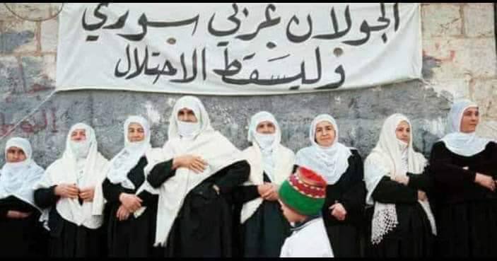 الجولان عربية