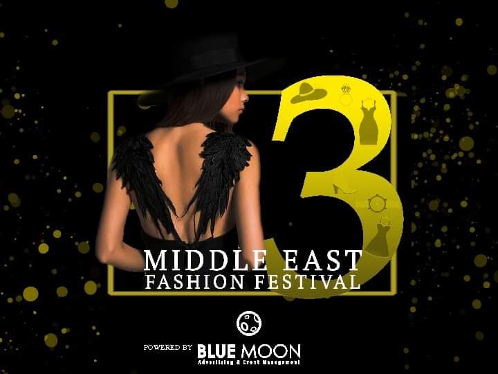 مهرجان الموضة