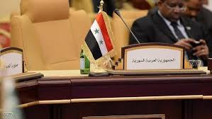 مقعد سوريا الشاغر