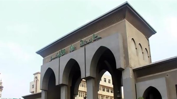جامعة الأزهر