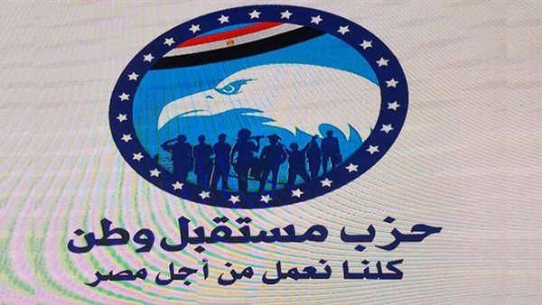 حزب مستقبل وطن