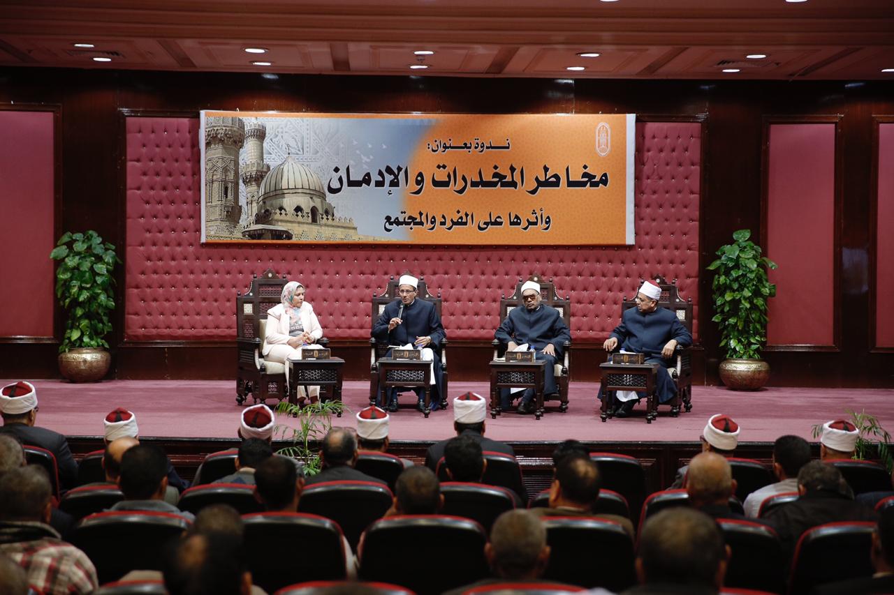 ندوة بالأزهر