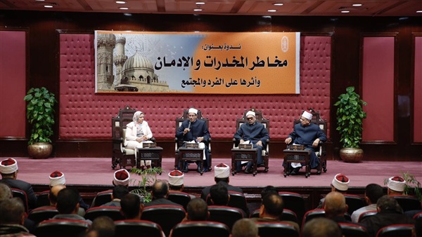 ندوة عن مخاطر الإدمان